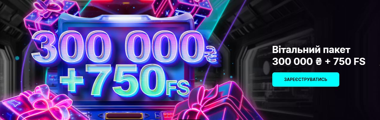 Приветственный бонус Cosmobet для новых игроков